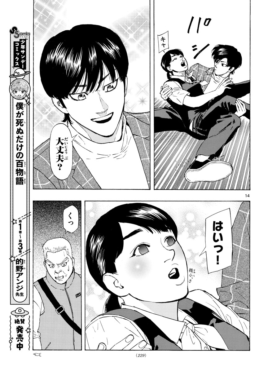 RED BLUE - raw - Chapter 28 - https://jpdd.ccdd.to/JPDD/redblue/203526/nfzxodbu0ti.jpg