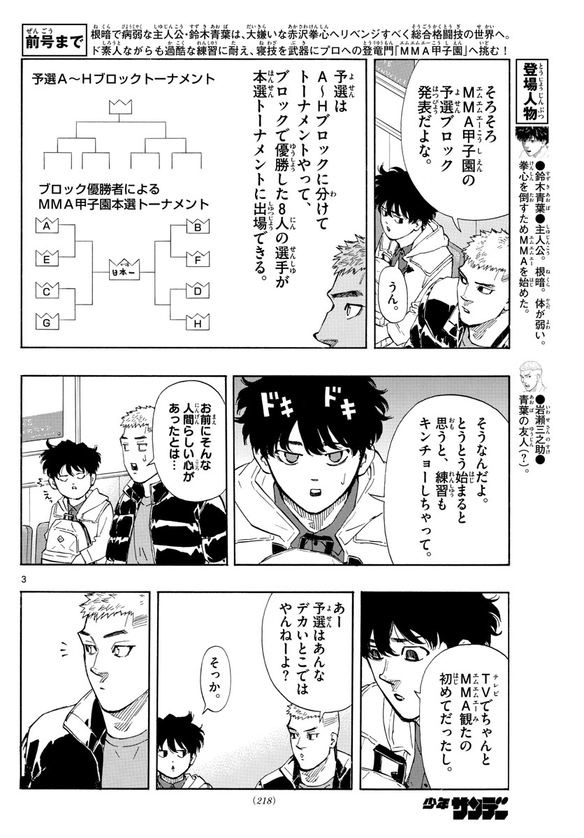 RED BLUE - raw - Chapter 28 - https://jpdd.ccdd.to/JPDD/redblue/203526/ooggnrjgi1m.jpg