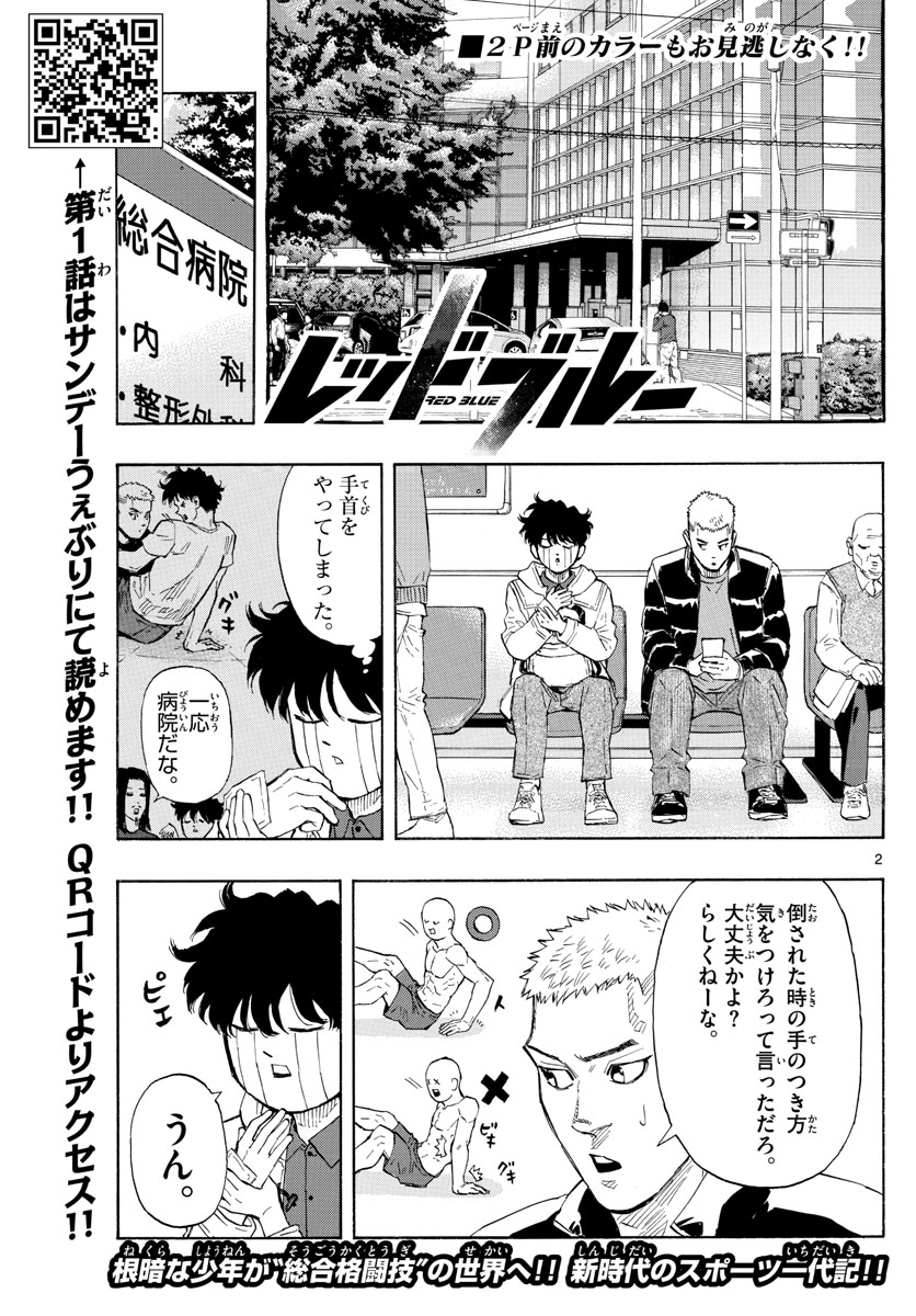 RED BLUE - raw - Chapter 28 - https://jpdd.ccdd.to/JPDD/redblue/203526/ugddwc5wxr5.jpg