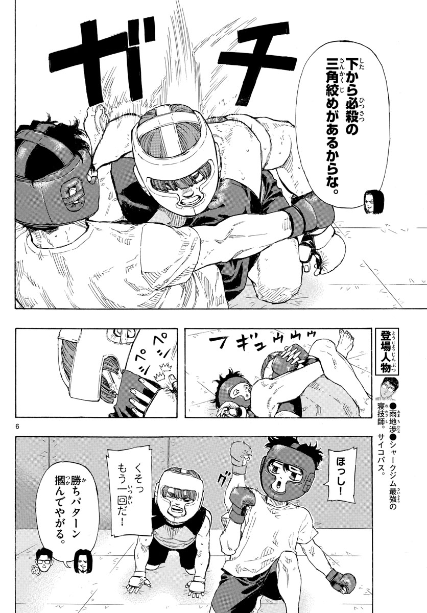 RED BLUE - raw - Chapter 29 - https://jpdd.ccdd.to/JPDD/redblue/204140/20t5zbsnao1.jpg