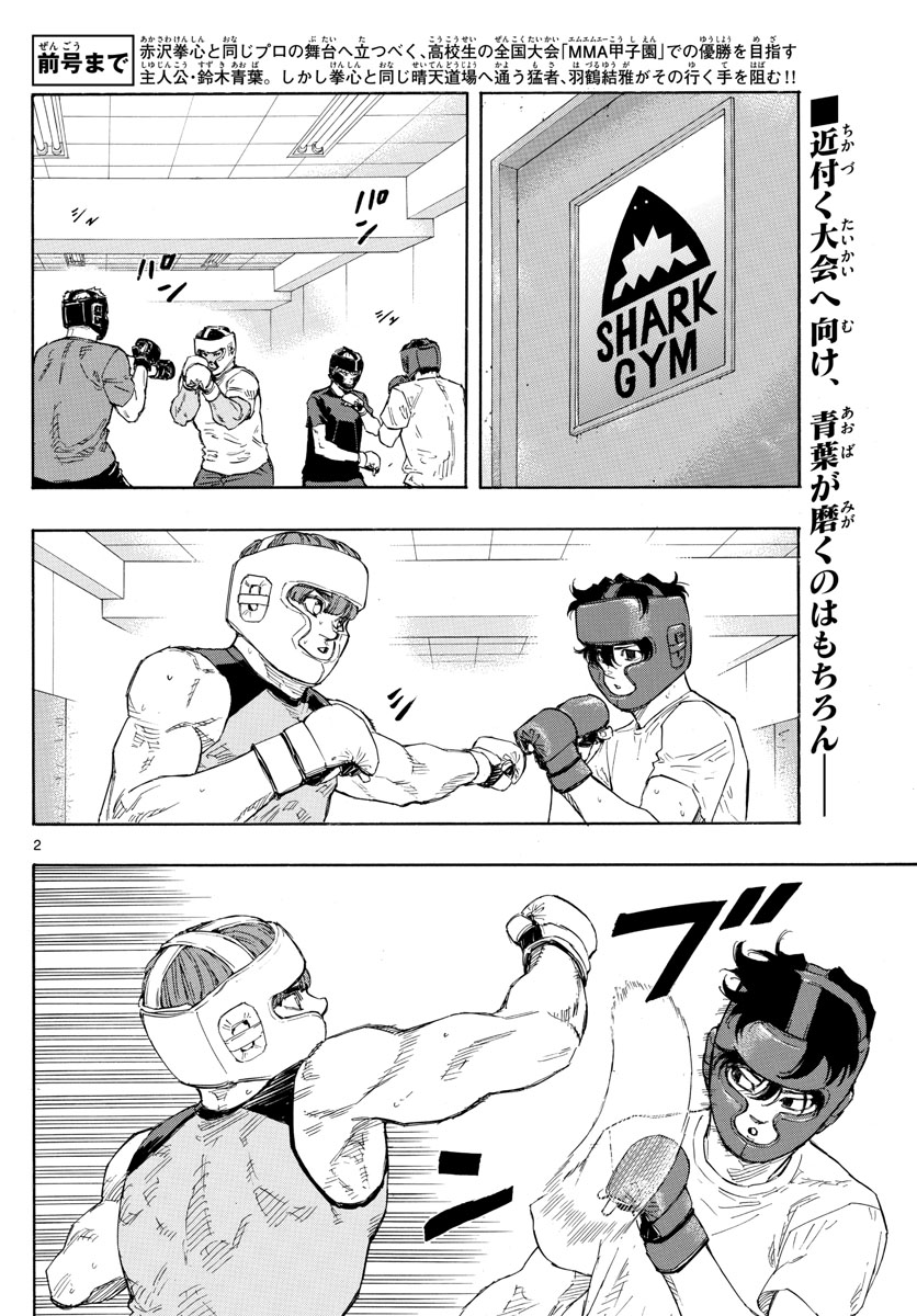 RED BLUE - raw - Chapter 29 - https://jpdd.ccdd.to/JPDD/redblue/204140/20wartco02m.jpg