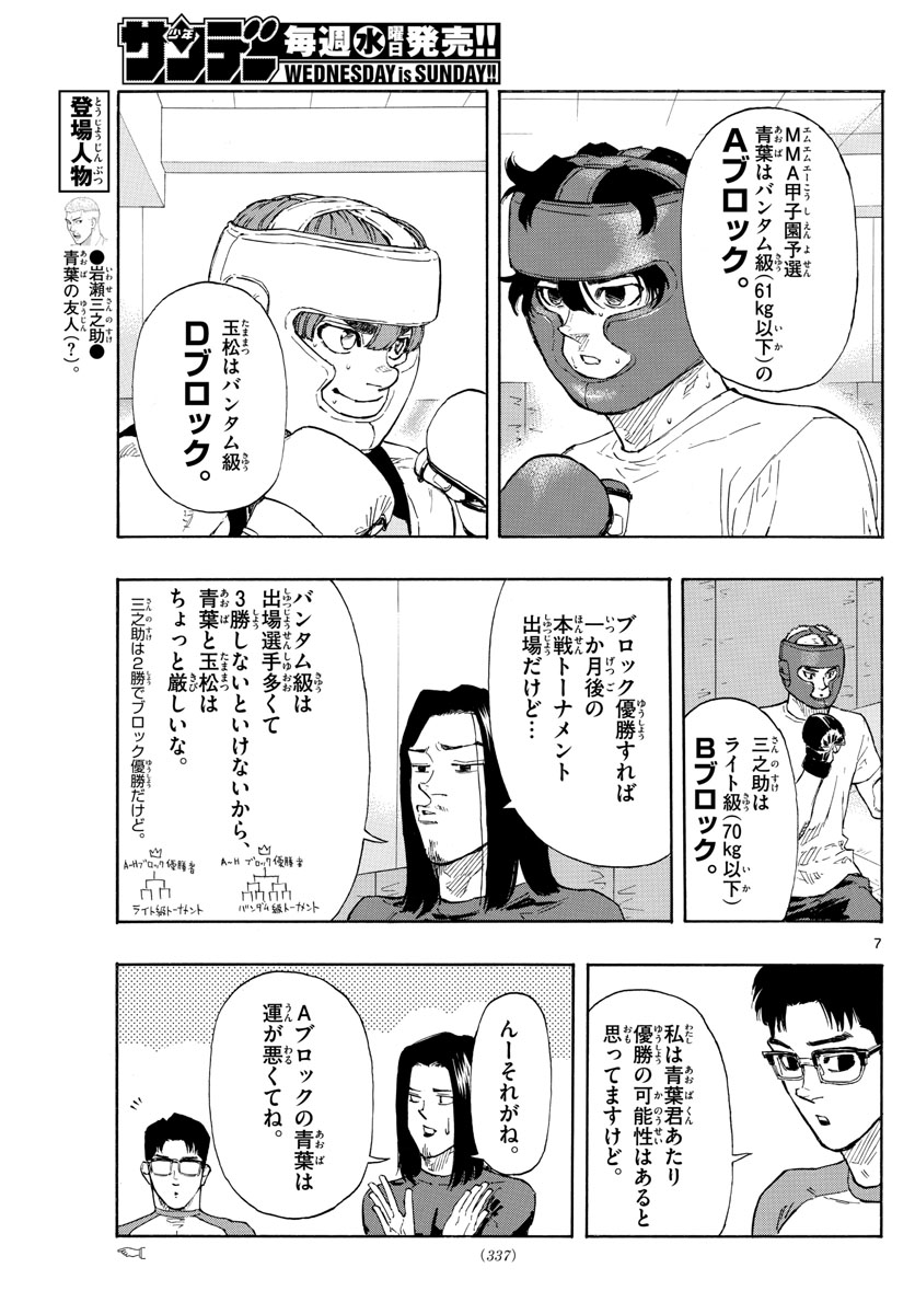 RED BLUE - raw - Chapter 29 - https://jpdd.ccdd.to/JPDD/redblue/204140/2mi25g5rmjm.jpg