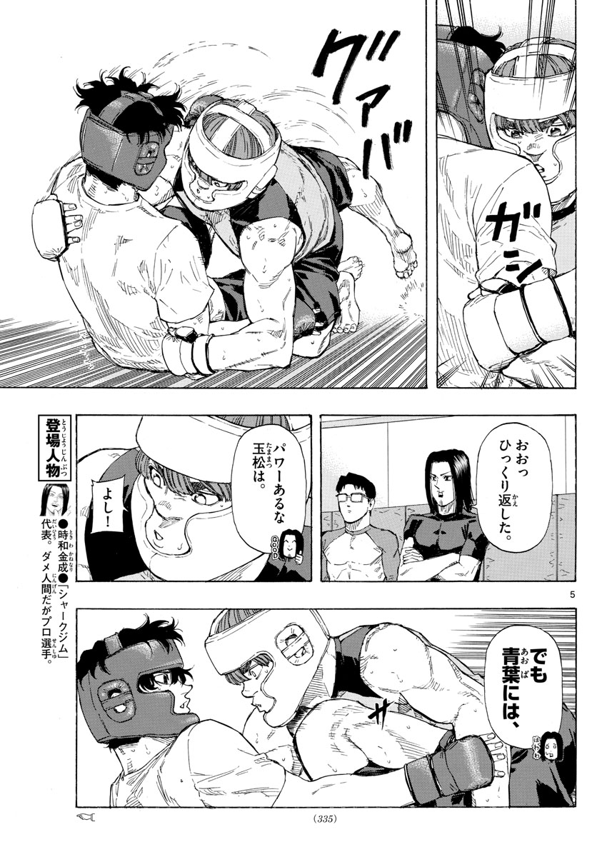 RED BLUE - raw - Chapter 29 - https://jpdd.ccdd.to/JPDD/redblue/204140/2zqxapt5kwr.jpg