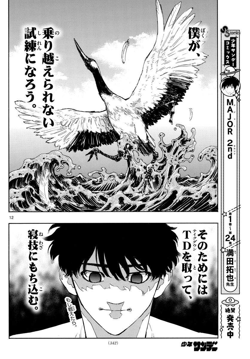 RED BLUE - raw - Chapter 29 - https://jpdd.ccdd.to/JPDD/redblue/204140/50cyiww544d.jpg