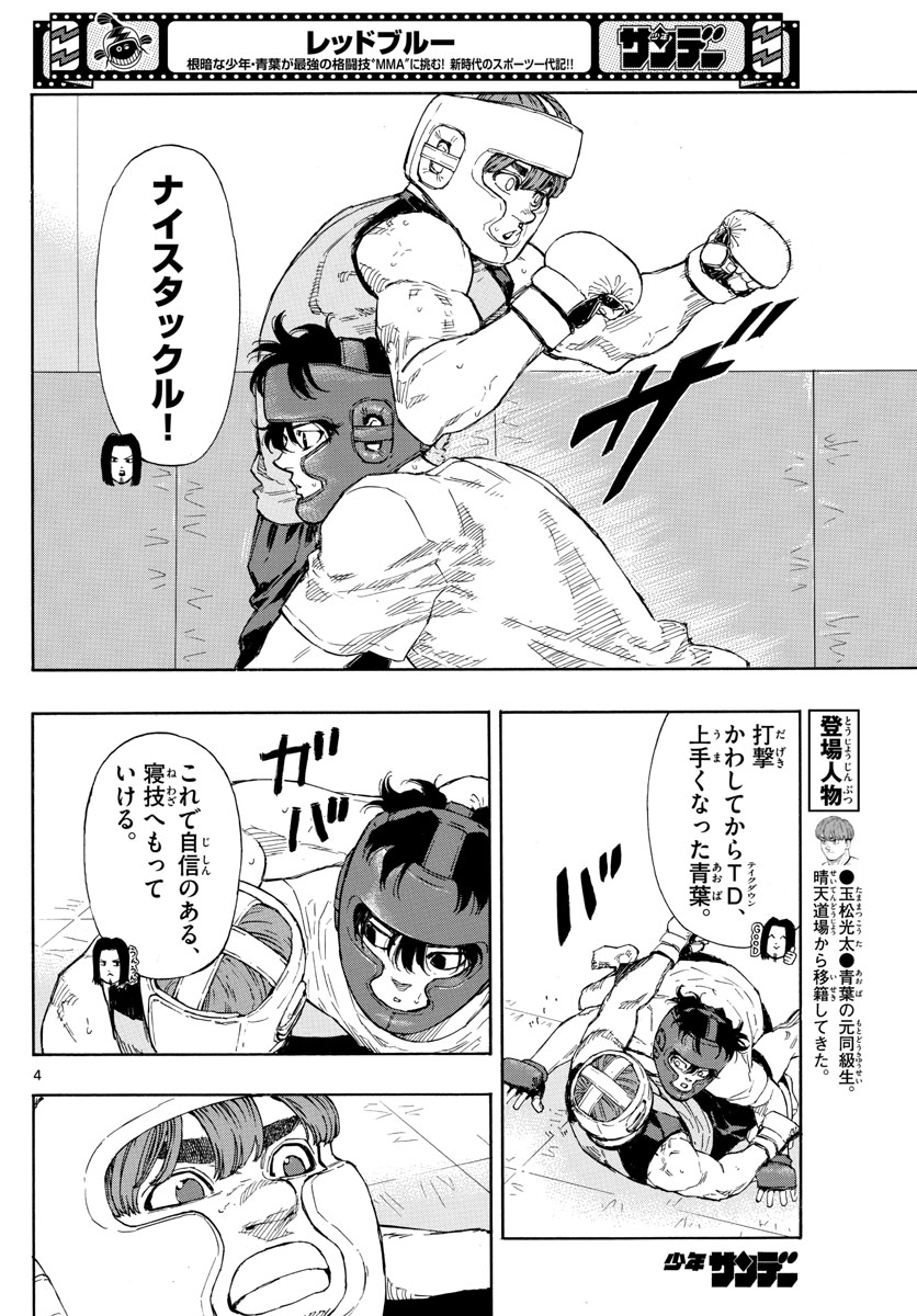 RED BLUE - raw - Chapter 29 - https://jpdd.ccdd.to/JPDD/redblue/204140/5zdoncbkkxj.jpg