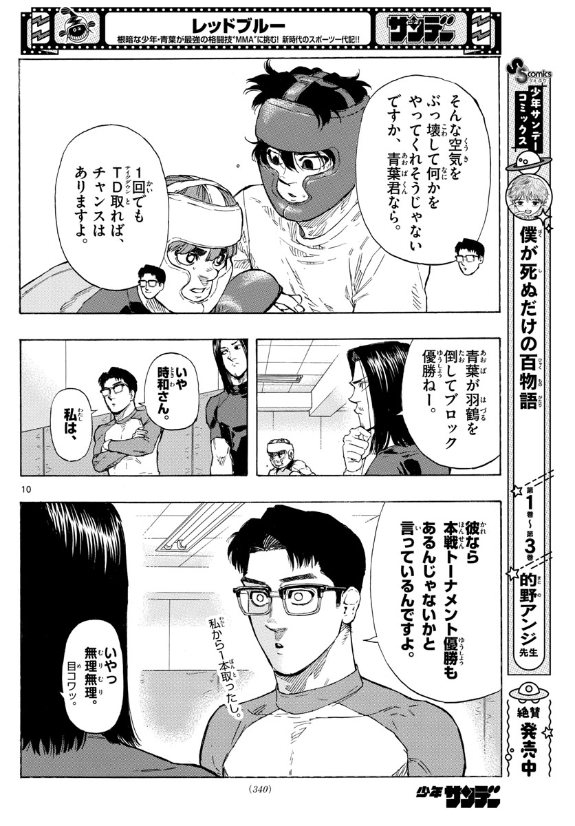 RED BLUE - raw - Chapter 29 - https://jpdd.ccdd.to/JPDD/redblue/204140/byzsmk5tv0s.jpg