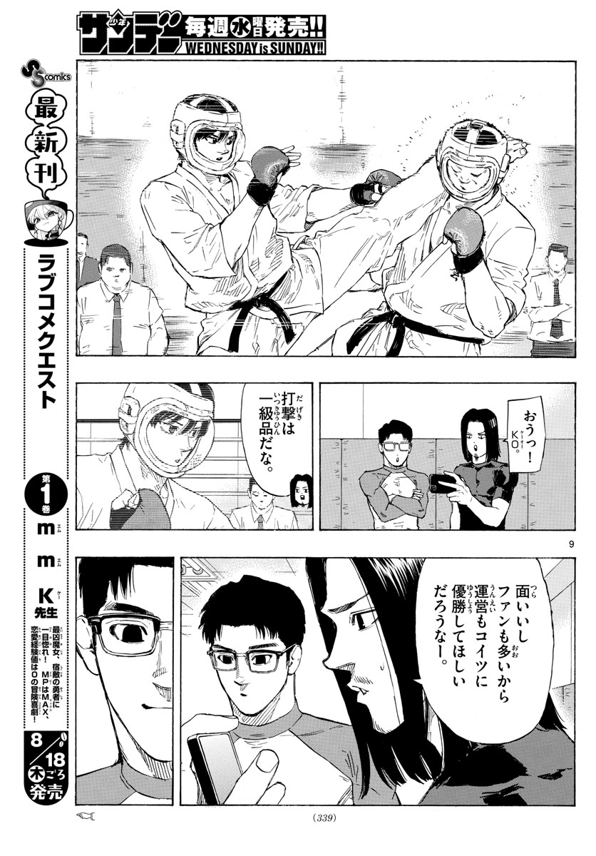 RED BLUE - raw - Chapter 29 - https://jpdd.ccdd.to/JPDD/redblue/204140/etd2ouo2135.jpg