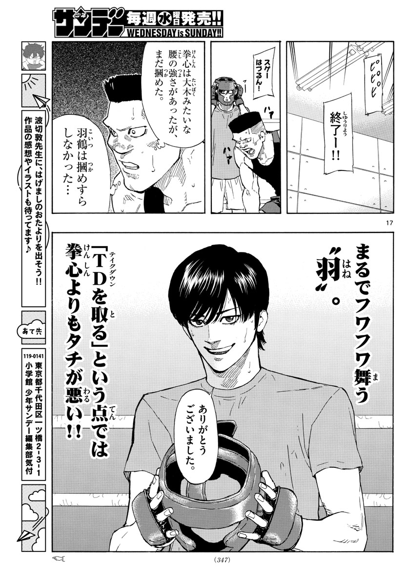 RED BLUE - raw - Chapter 29 - https://jpdd.ccdd.to/JPDD/redblue/204140/l5w20iszleu.jpg