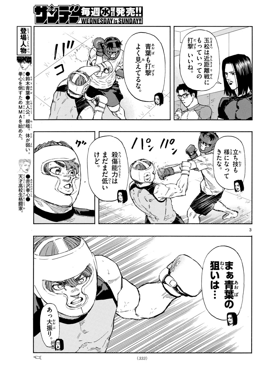 RED BLUE - raw - Chapter 29 - https://jpdd.ccdd.to/JPDD/redblue/204140/lhztutirohq.jpg
