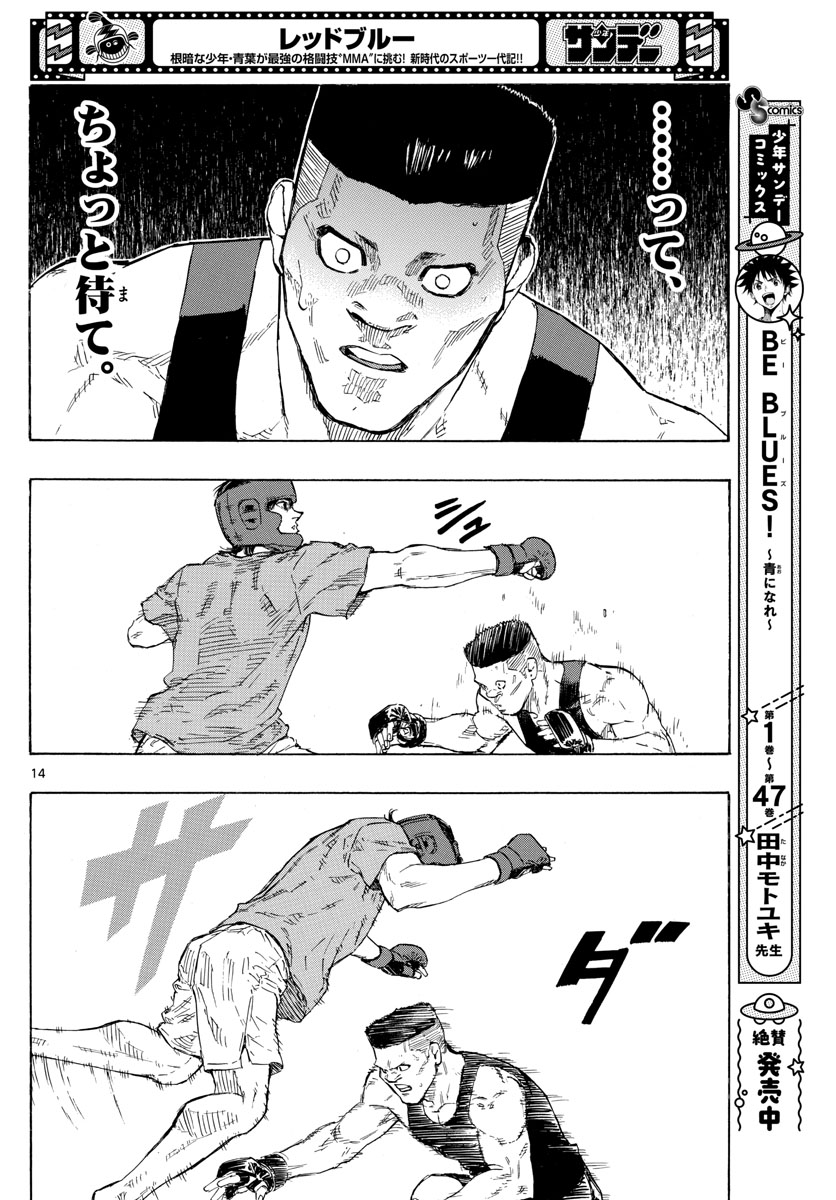 RED BLUE - raw - Chapter 29 - https://jpdd.ccdd.to/JPDD/redblue/204140/nqsf3aq4n0q.jpg