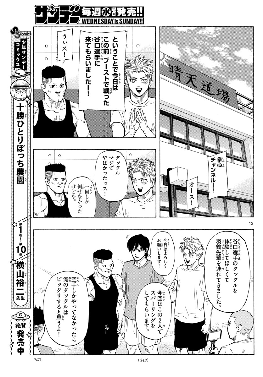 RED BLUE - raw - Chapter 29 - https://jpdd.ccdd.to/JPDD/redblue/204140/pl5acn32ugn.jpg