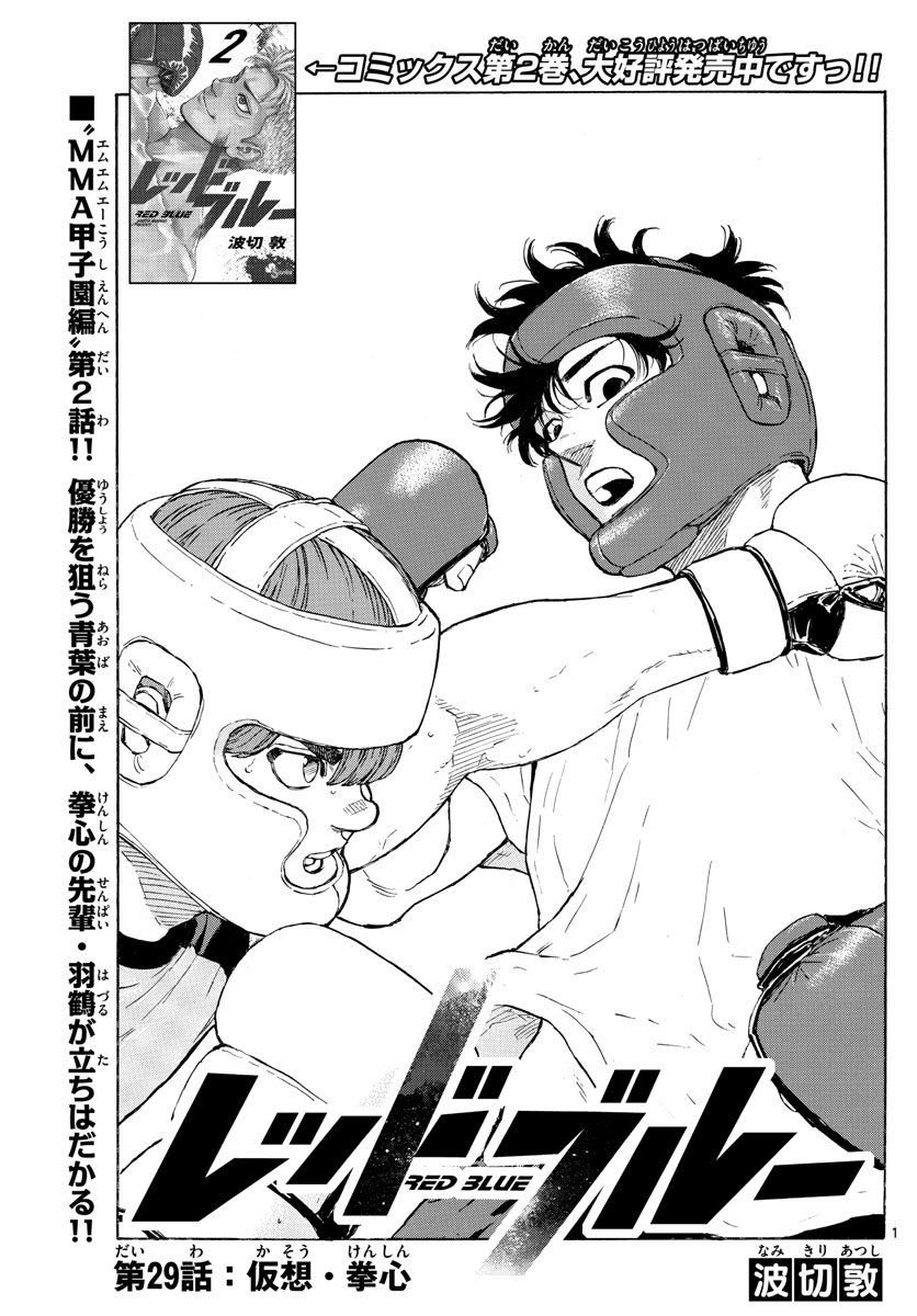RED BLUE - raw - Chapter 29 - https://jpdd.ccdd.to/JPDD/redblue/204140/ptv53tm1jvh.jpg