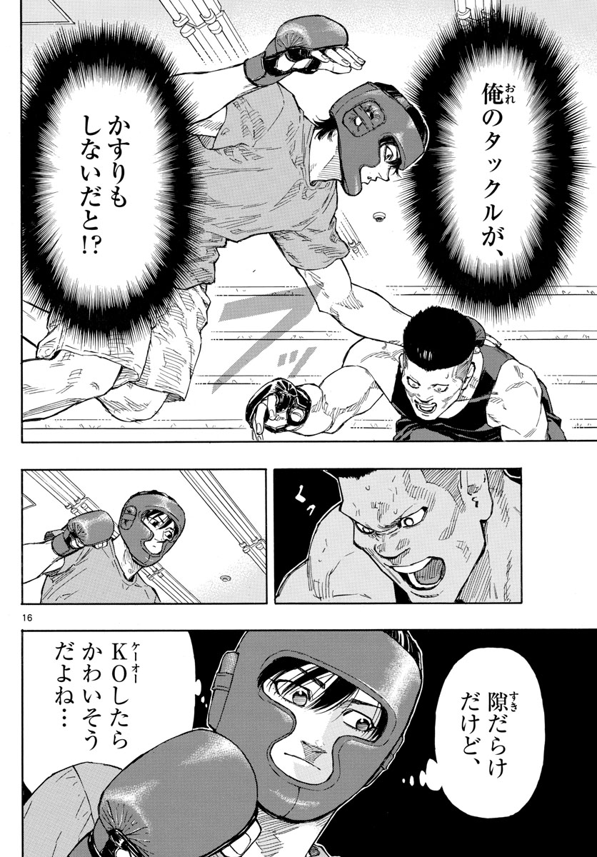 RED BLUE - raw - Chapter 29 - https://jpdd.ccdd.to/JPDD/redblue/204140/vsbfninfaup.jpg