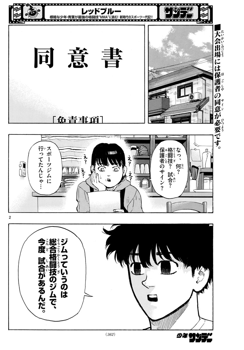 RED BLUE - raw - Chapter 30 - https://jpdd.ccdd.to/JPDD/redblue/205194/afrecovgjz3.jpg