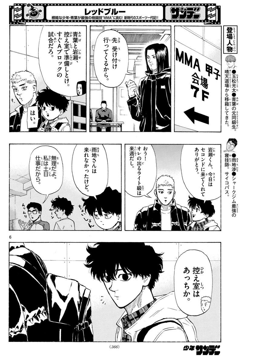 RED BLUE - raw - Chapter 30 - https://jpdd.ccdd.to/JPDD/redblue/205194/bzuiuladtlv.jpg