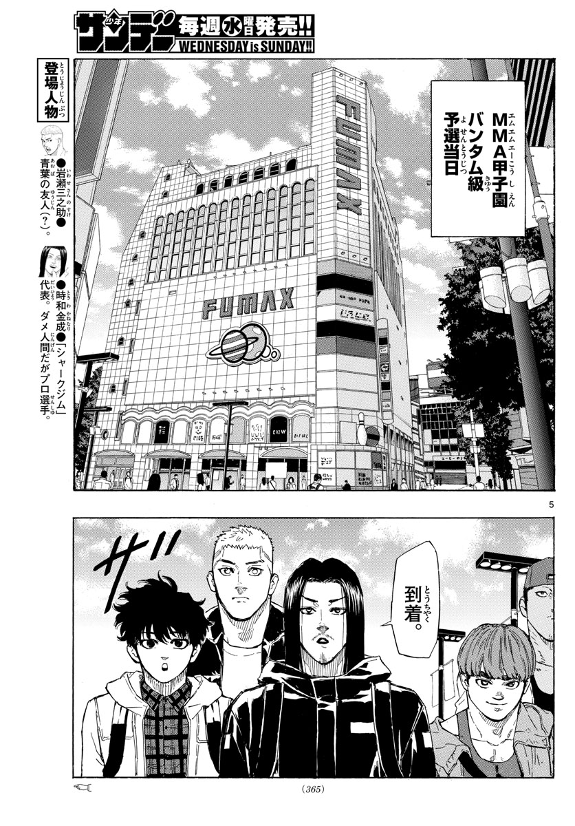 RED BLUE - raw - Chapter 30 - https://jpdd.ccdd.to/JPDD/redblue/205194/cgw2jvh2wkk.jpg