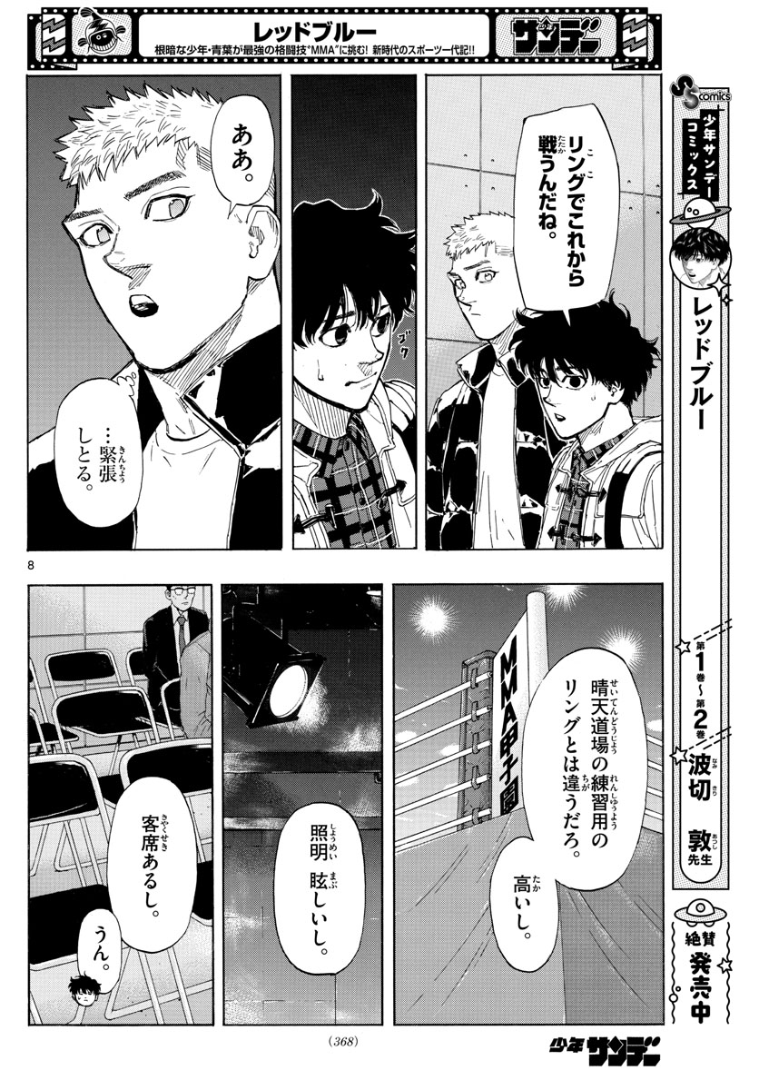 RED BLUE - raw - Chapter 30 - https://jpdd.ccdd.to/JPDD/redblue/205194/ea3nxqg2sqh.jpg