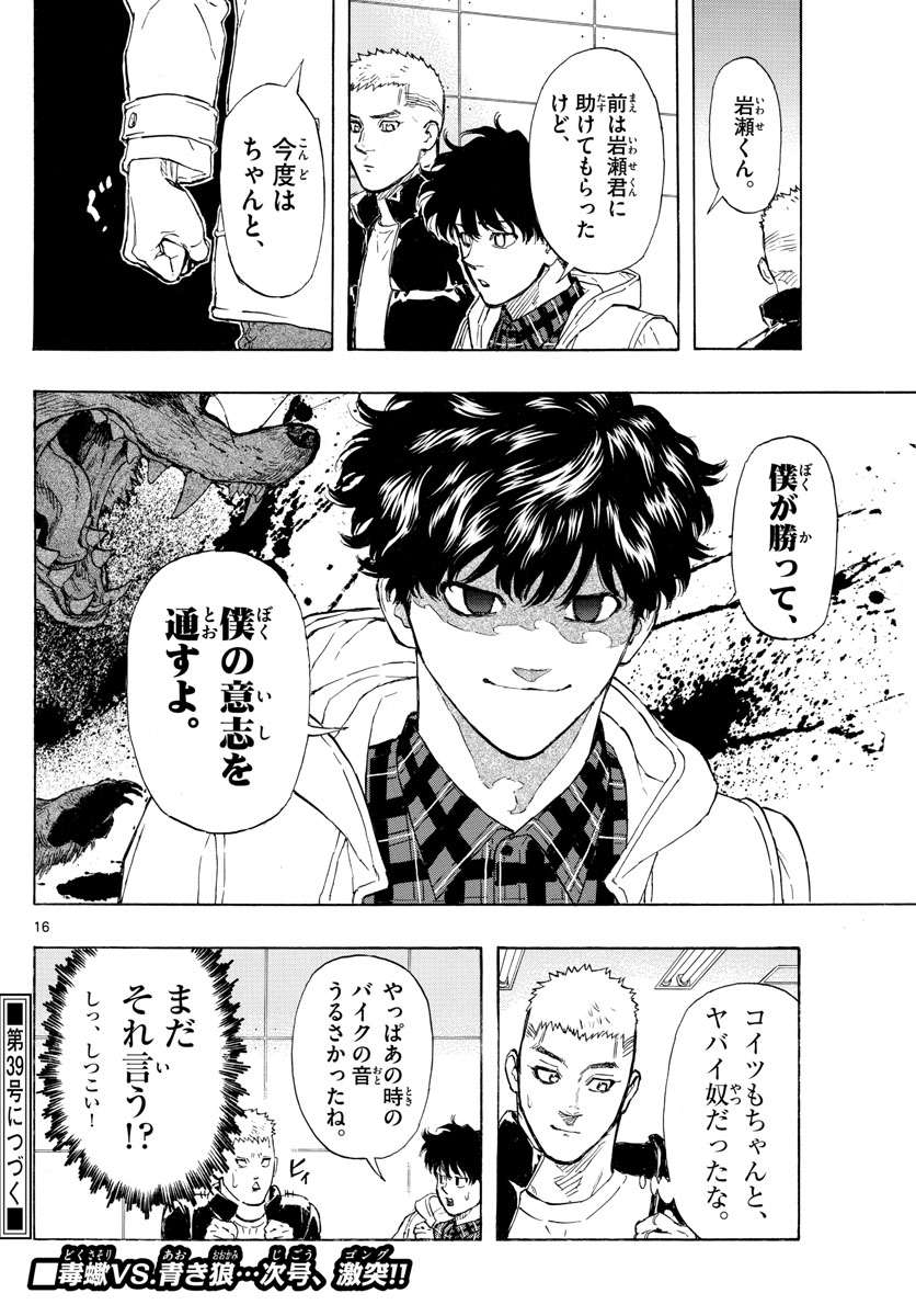 RED BLUE - raw - Chapter 30 - https://jpdd.ccdd.to/JPDD/redblue/205194/fnqaxncmwae.jpg