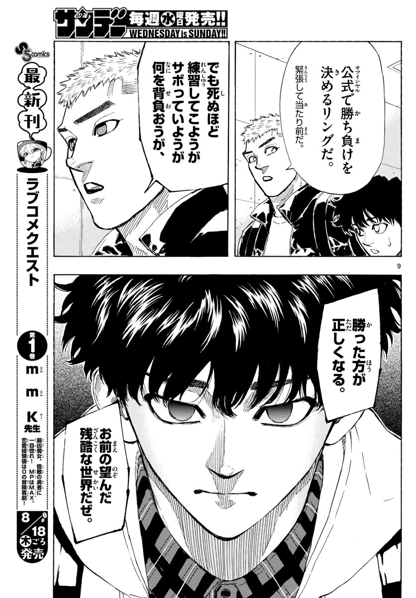 RED BLUE - raw - Chapter 30 - https://jpdd.ccdd.to/JPDD/redblue/205194/nur5u1jwewv.jpg