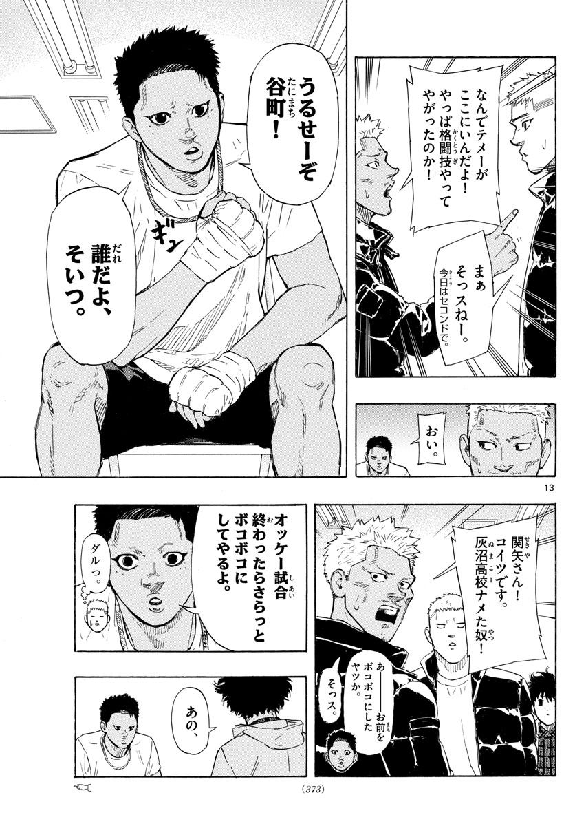 RED BLUE - raw - Chapter 30 - https://jpdd.ccdd.to/JPDD/redblue/205194/rnkftajshp2.jpg