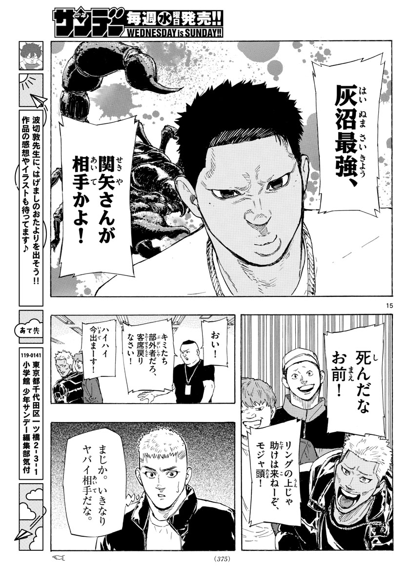 RED BLUE - raw - Chapter 30 - https://jpdd.ccdd.to/JPDD/redblue/205194/smvywywn5qr.jpg