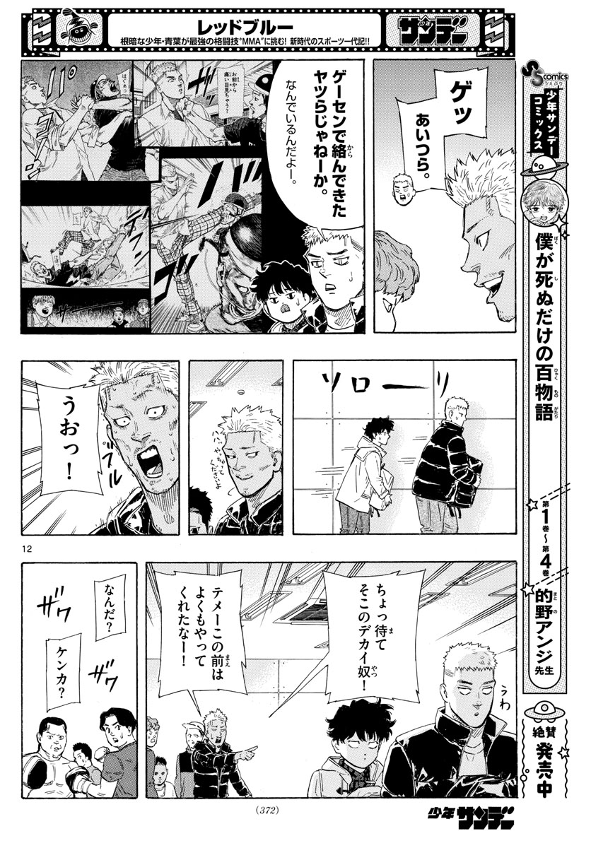 RED BLUE - raw - Chapter 30 - https://jpdd.ccdd.to/JPDD/redblue/205194/tkhhyyilxgn.jpg