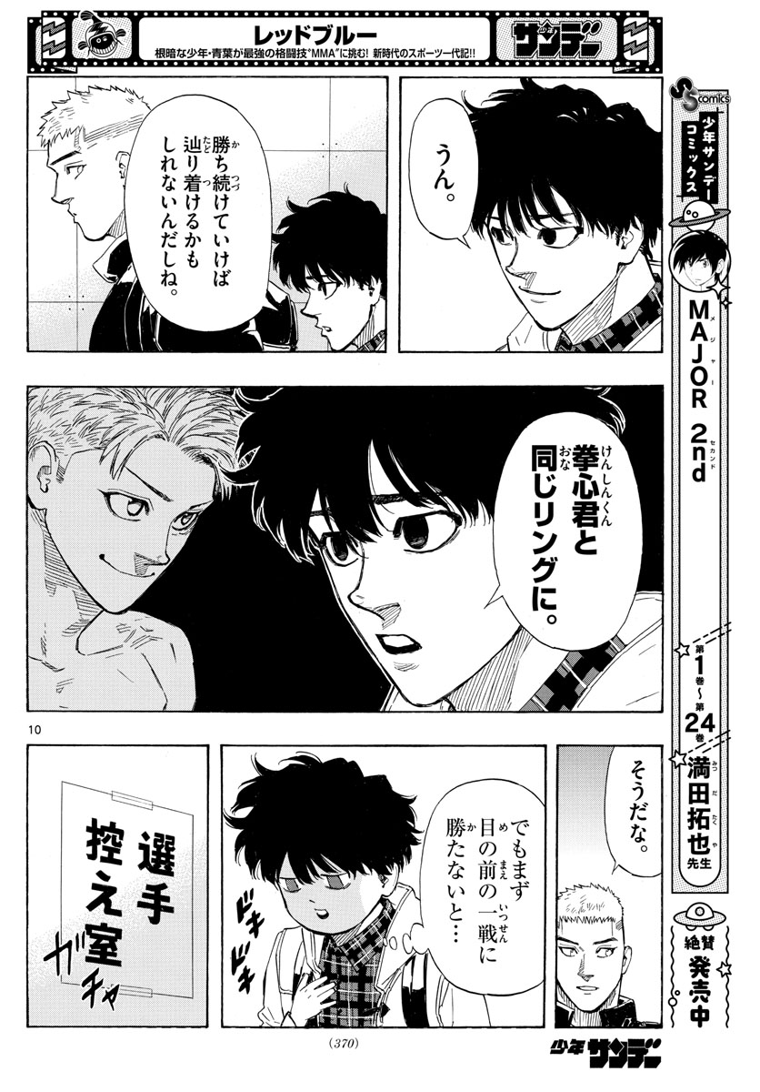 RED BLUE - raw - Chapter 30 - https://jpdd.ccdd.to/JPDD/redblue/205194/ts0o2osxlsq.jpg