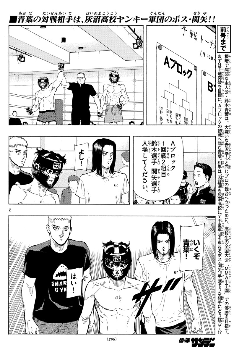 RED BLUE - raw - Chapter 31 - https://jpdd.ccdd.to/JPDD/redblue/205781/4tpm1xbz0u3.jpg