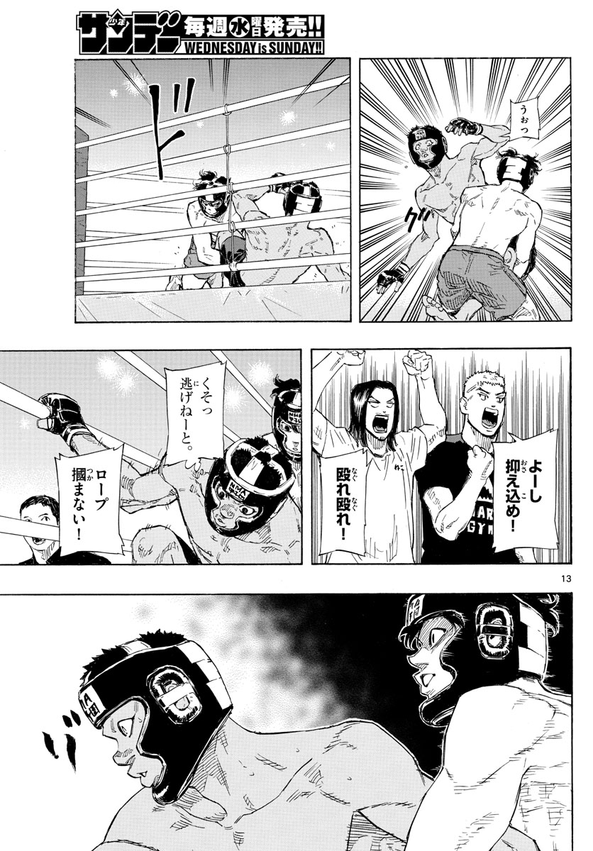 RED BLUE - raw - Chapter 31 - https://jpdd.ccdd.to/JPDD/redblue/205781/5llsfdpfpzu.jpg