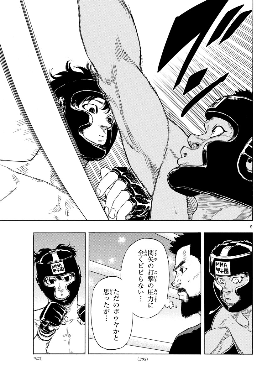RED BLUE - raw - Chapter 31 - https://jpdd.ccdd.to/JPDD/redblue/205781/bpn0rjcel1i.jpg