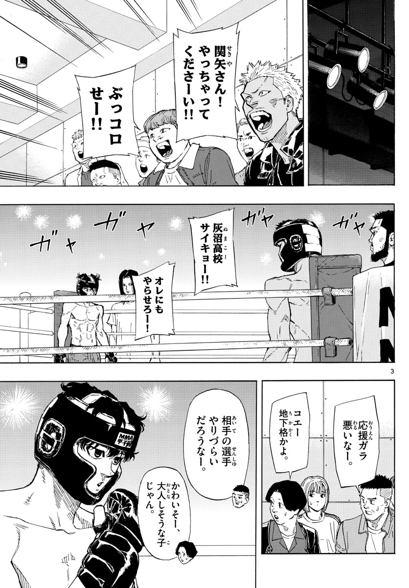RED BLUE - raw - Chapter 31 - https://jpdd.ccdd.to/JPDD/redblue/205781/bwihvxs3yi0.jpg