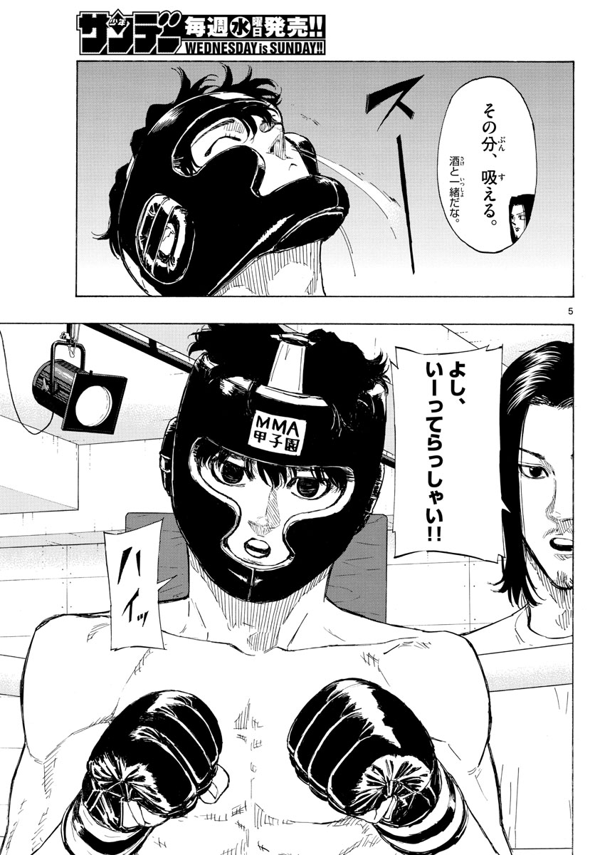 RED BLUE - raw - Chapter 31 - https://jpdd.ccdd.to/JPDD/redblue/205781/cu3ftnpu3yt.jpg