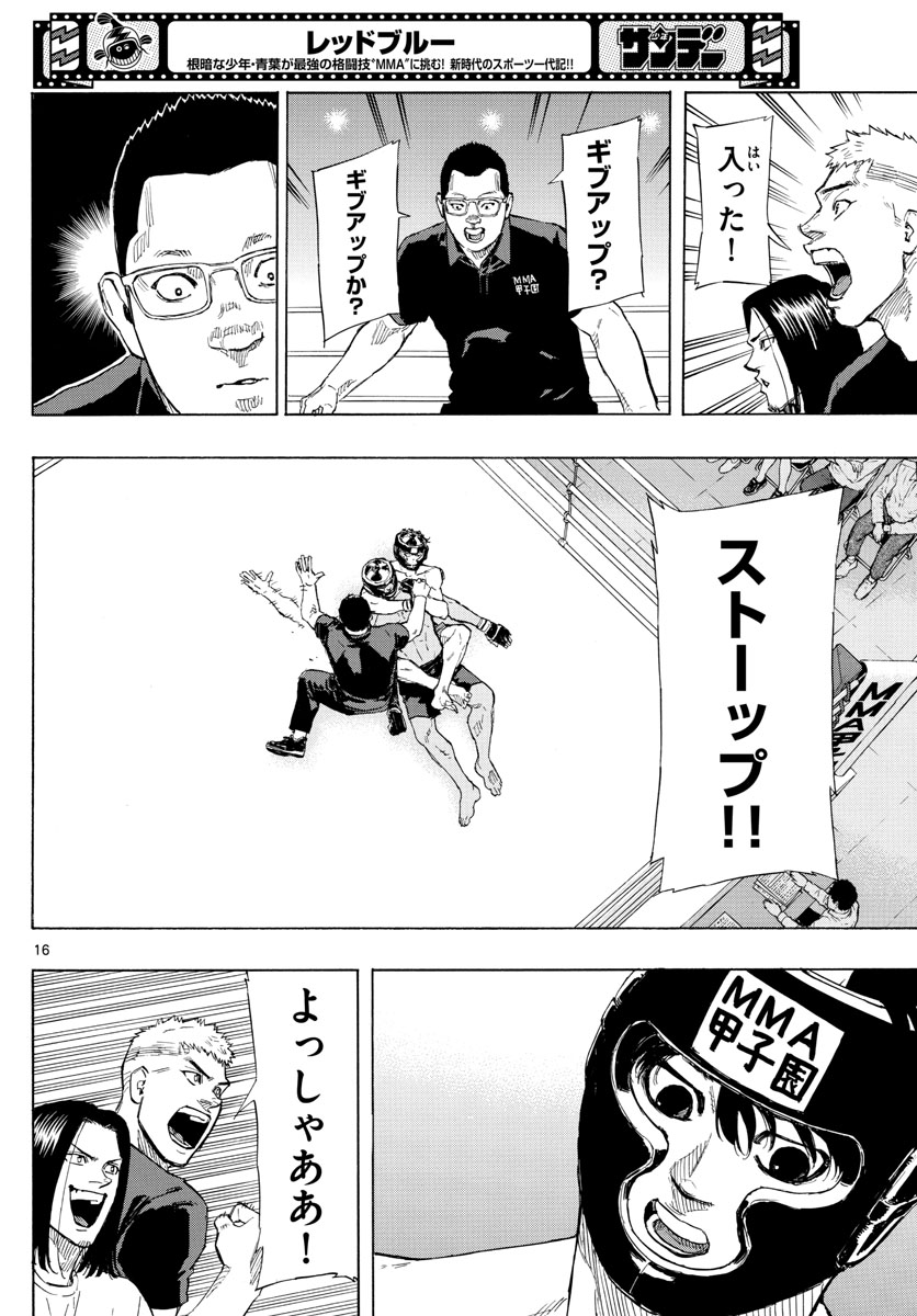 RED BLUE - raw - Chapter 31 - https://jpdd.ccdd.to/JPDD/redblue/205781/eqighwch5bm.jpg