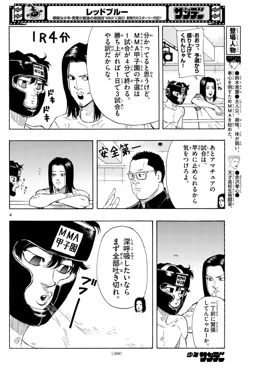 RED BLUE - raw - Chapter 31 - https://jpdd.ccdd.to/JPDD/redblue/205781/l0pbmywdsod.jpg