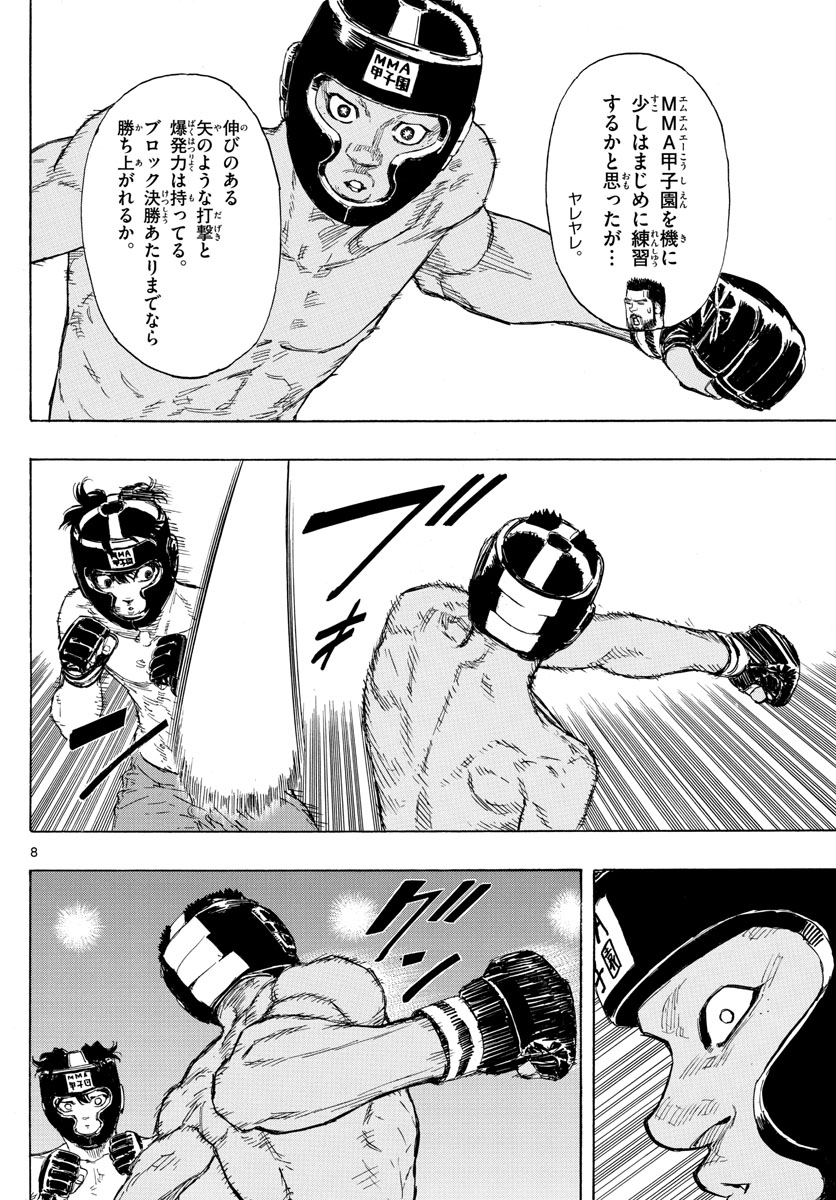 RED BLUE - raw - Chapter 31 - https://jpdd.ccdd.to/JPDD/redblue/205781/mczjnj1lshm.jpg