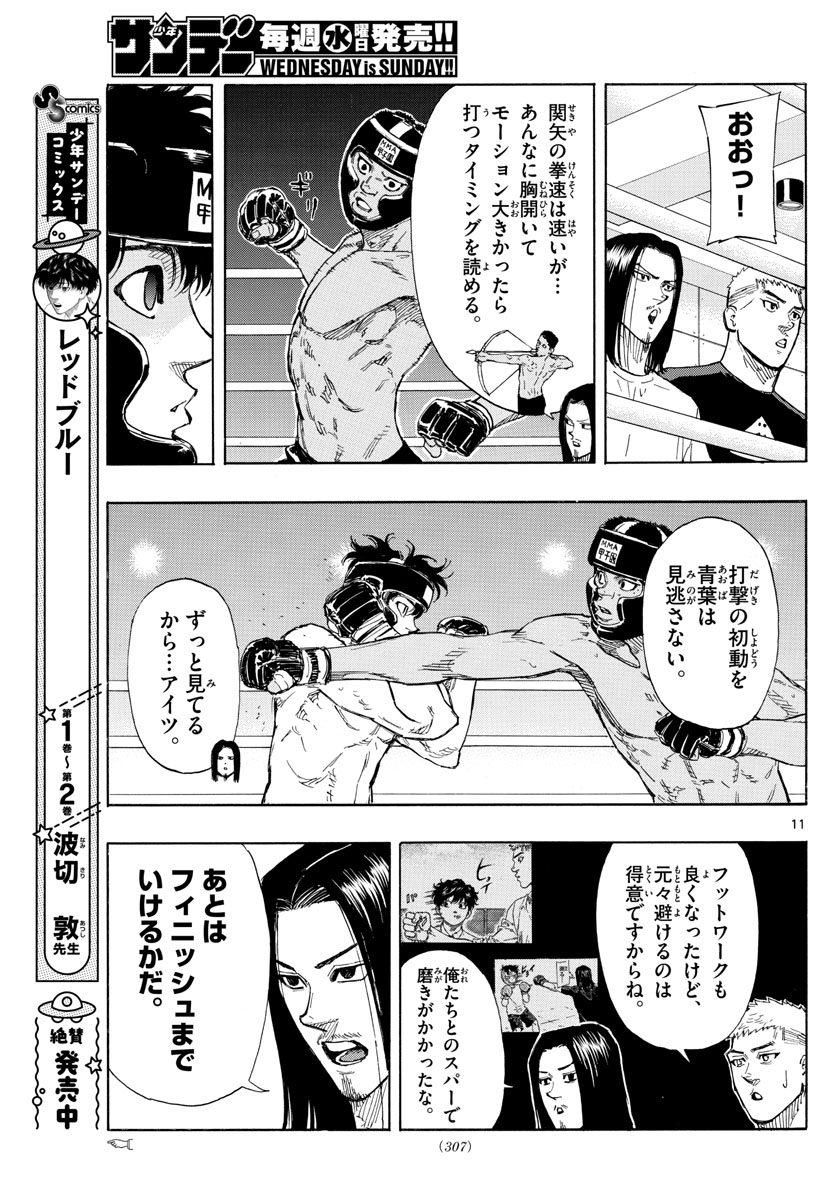 RED BLUE - raw - Chapter 31 - https://jpdd.ccdd.to/JPDD/redblue/205781/mlstw1cjeiv.jpg