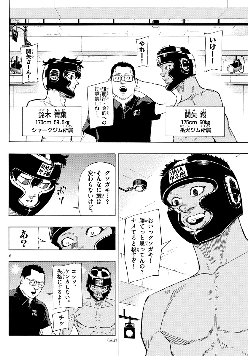 RED BLUE - raw - Chapter 31 - https://jpdd.ccdd.to/JPDD/redblue/205781/n2sg4riwo55.jpg