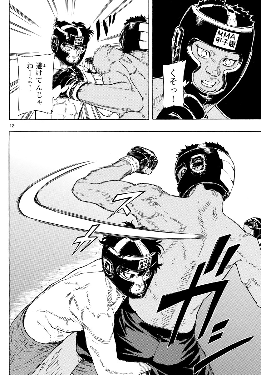 RED BLUE - raw - Chapter 31 - https://jpdd.ccdd.to/JPDD/redblue/205781/ptneix4phzs.jpg