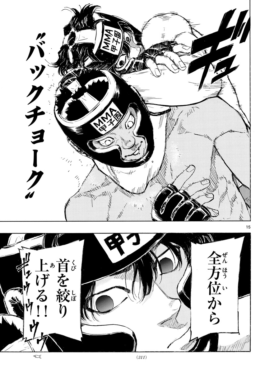 RED BLUE - raw - Chapter 31 - https://jpdd.ccdd.to/JPDD/redblue/205781/qrbb122gc03.jpg