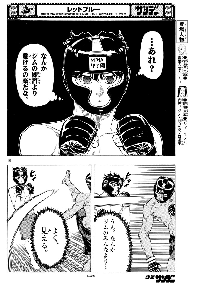 RED BLUE - raw - Chapter 31 - https://jpdd.ccdd.to/JPDD/redblue/205781/u0hhloxbarn.jpg