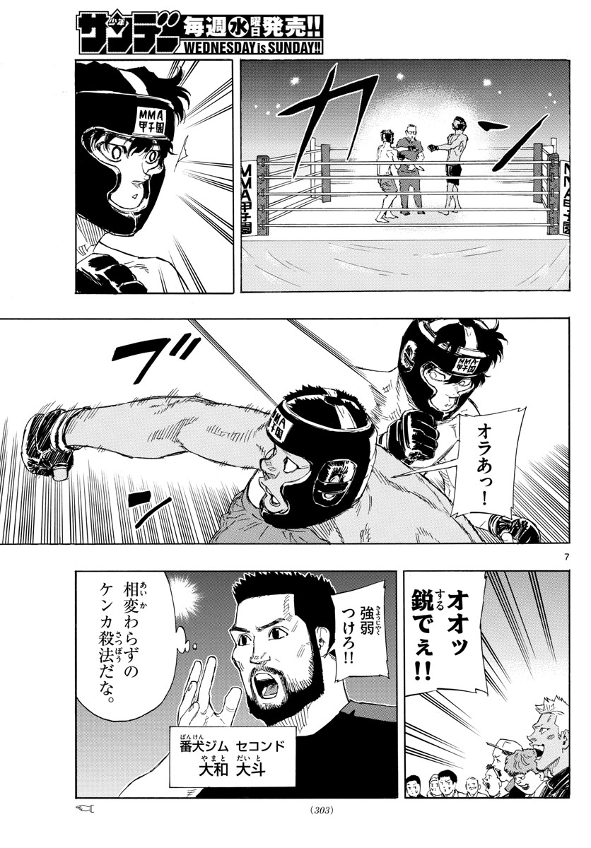 RED BLUE - raw - Chapter 31 - https://jpdd.ccdd.to/JPDD/redblue/205781/wiav2kkiydz.jpg
