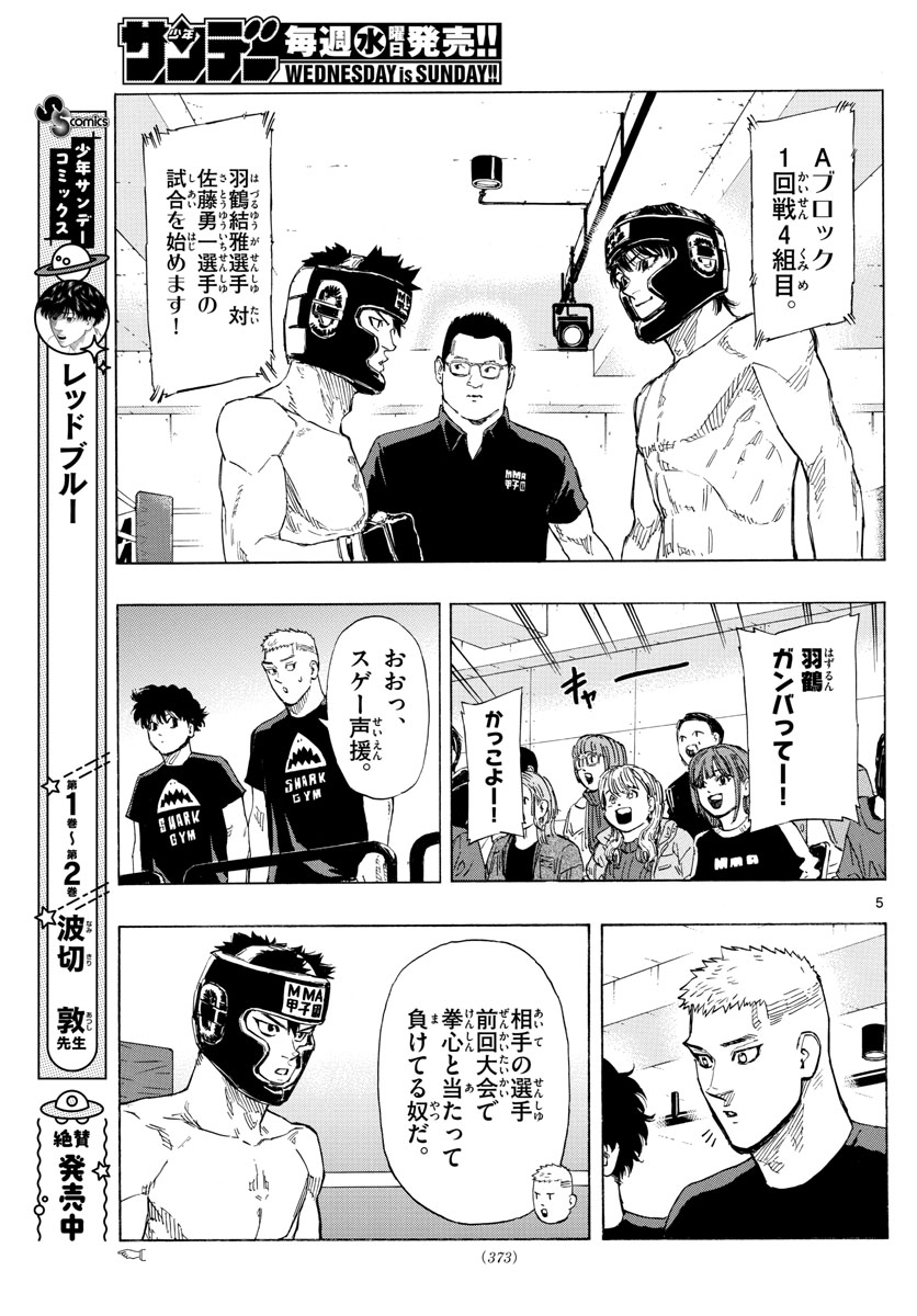 RED BLUE - raw - Chapter 32 - https://jpdd.ccdd.to/JPDD/redblue/206467/2ln0eke31gy.jpg