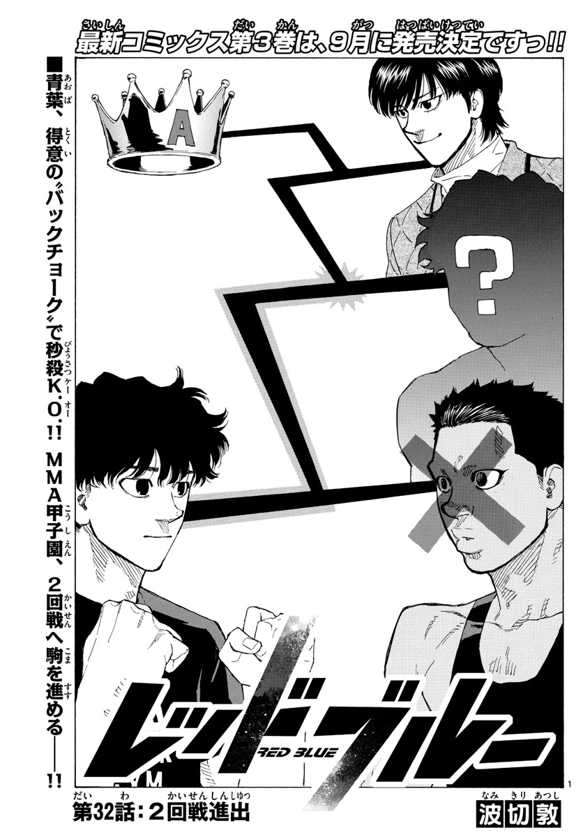RED BLUE - raw - Chapter 32 - https://jpdd.ccdd.to/JPDD/redblue/206467/gphwv3bj5a5.jpg