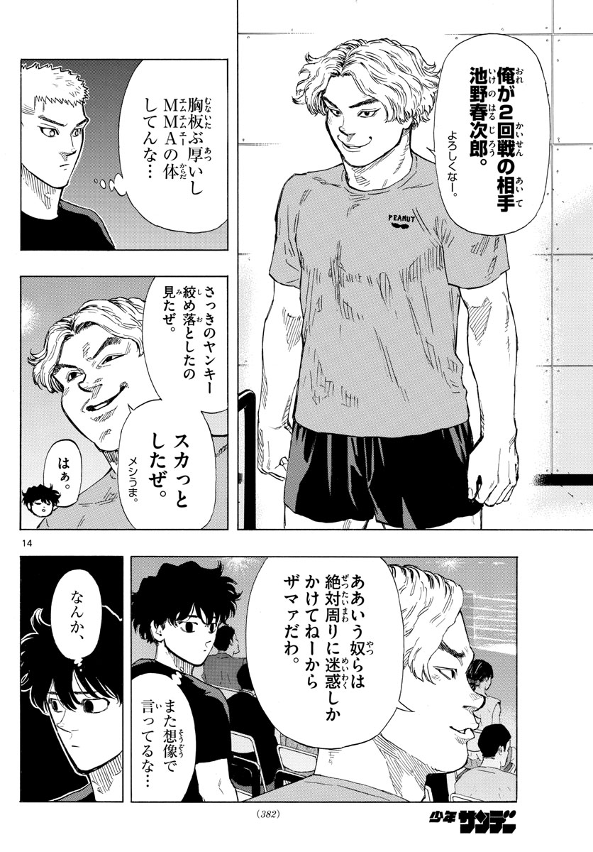 RED BLUE - raw - Chapter 32 - https://jpdd.ccdd.to/JPDD/redblue/206467/gqe0rmp0yxj.jpg