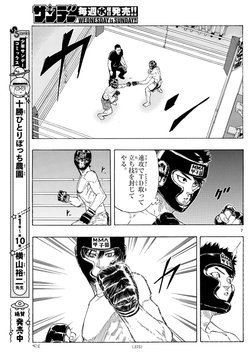 RED BLUE - raw - Chapter 32 - https://jpdd.ccdd.to/JPDD/redblue/206467/hzfy0prpwmo.jpg