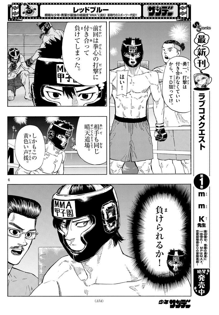 RED BLUE - raw - Chapter 32 - https://jpdd.ccdd.to/JPDD/redblue/206467/keq4r2r3jwh.jpg