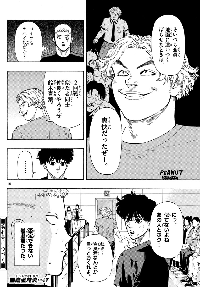 RED BLUE - raw - Chapter 32 - https://jpdd.ccdd.to/JPDD/redblue/206467/nlr3ny0eqmd.jpg