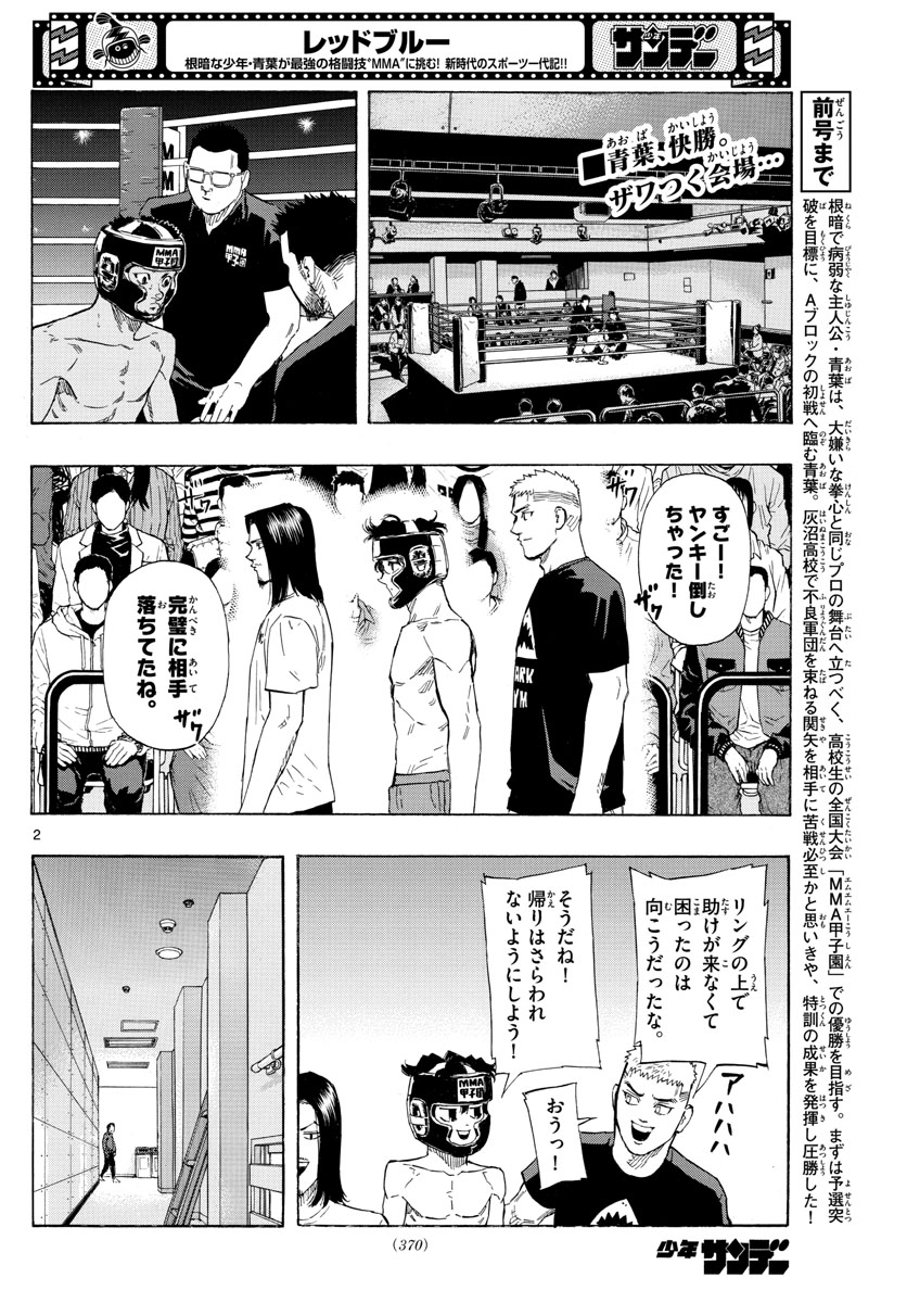 RED BLUE - raw - Chapter 32 - https://jpdd.ccdd.to/JPDD/redblue/206467/no0h2xrvsrc.jpg