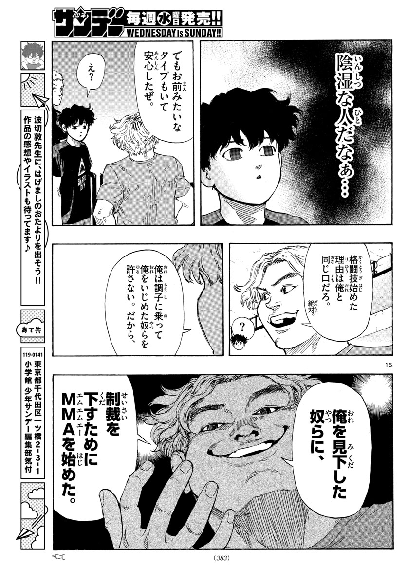 RED BLUE - raw - Chapter 32 - https://jpdd.ccdd.to/JPDD/redblue/206467/pfdg4siulv4.jpg