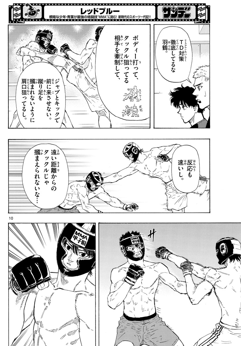 RED BLUE - raw - Chapter 32 - https://jpdd.ccdd.to/JPDD/redblue/206467/sutyldocajc.jpg